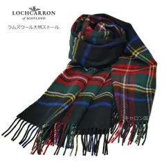 新品 タータンストール ウール 大判 英国 ロキャロン 正規販売店 ギフト マフラー レディース ブランド タータンチェック メンズ 180×70cm ブラックスチュアート