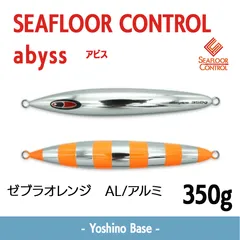 2025年最新】abyss ルアーの人気アイテム - メルカリ