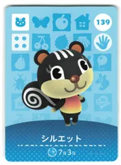 任天堂 Amiiboカード【2弾】 リス住人 シルエット 139