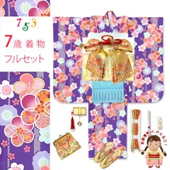 七五三 7歳 女の子用 四つ身の着物と結び帯 他 コーディネート フルセット「紫、古典桜」OYM-A803f2003KZZ