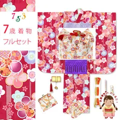 七五三 7歳 女の子用 四つ身の着物と結び帯 他 コーディネート フルセット「赤、古典桜」OYM-A804f19795FM