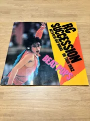 2025年最新】rcサクセション パンフレットの人気アイテム - メルカリ