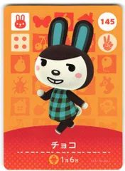 任天堂 Amiiboカード【2弾】 ウサギ住人 チョコ 145