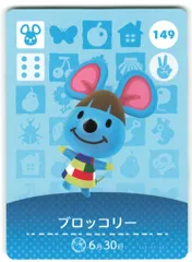 任天堂 Amiiboカード【2弾】 ネズミ住人 ブロッコリー 149