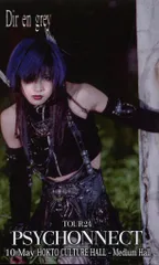 2025年最新】dir en grey dvd psychonnectの人気アイテム - メルカリ