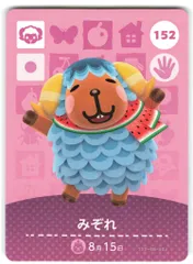 任天堂 Amiiboカード【2弾】 ヒツジ住人 みぞれ 152