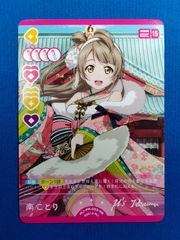 ラブライブ！オフィシャルカードゲーム 南 ことり PE+ - メルカリ