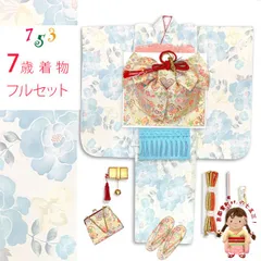 七五三 7歳 女の子用 小紋柄 四つ身の着物と結び帯 他 フルセット「白系、薄青芍薬」T7K-2547f32703KSZ