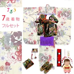 七五三 着物 女の子 セット 総柄の女の子用 子供着物 結び帯コーデセット(合繊)「クリーム、ピンク牡丹」T7K-2548d106KFM