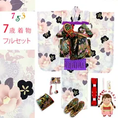 七五三 着物 女の子 セット 総柄の女の子用 子供着物 結び帯コーデセット(合繊)「生成り系、ピンク椿・紫菊」T7K-2551d106MM