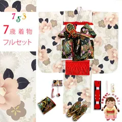 七五三 着物 女の子 セット 総柄の女の子用 子供着物 結び帯コーデセット(合繊)「生成り系、ピンク椿・薄茶菊」T7K-2552d106RR