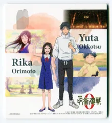 明治/ローソン 劇場版呪術廻戦0ミニ色紙【6種セット】 セット