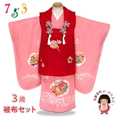 七五三 着物 3歳 正絹 フルセット 女の子 友禅 絵羽柄の着物 被布セット「赤ｘピンク、鞠と鈴」OK3K2384-i905set