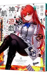 2025年最新】中古 細音 啓の人気アイテム - メルカリ