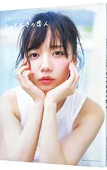 2025年最新】齊藤京子の人気アイテム - メルカリ