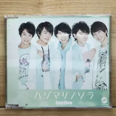 2025年最新】SparQlew ハジマリノソラの人気アイテム - メルカリ