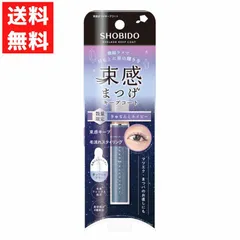 束感まつげ キープコート きゅるんとネイビー 毛束 まつ毛 束感まつげ ラメ入 チップ付きブラシ 数量限定のサムネイル