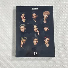 超特急　B9　Blu-ray　初回限定版　おまけ付き 超特急 B9 Blu-ray CD 初回限定盤 - メルカリ