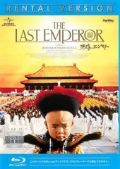 2026年最新】ラストエンペラー dvdの人気アイテム - メルカリ