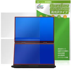GPD DUO 2025 メイン セカンドスクリーン 保護 フィルム OverLay Brilliant for ノートPC 液晶保護 指紋がつきにくい 指紋防止 高光沢