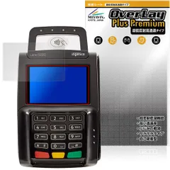 ingenico Lane/5000 LE 保護フィルム OverLay Plus Premium for インジェニコ リテール用PINパッド アンチグレア 高透過 指紋防止