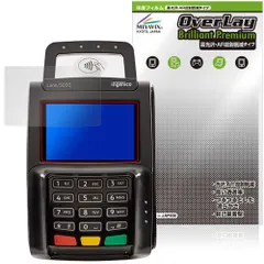 ingenico Lane/5000 LE 保護フィルム OverLay Brilliant Premium for インジェニコ リテール用PINパッド 高光沢 AR 反射低減