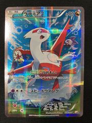ラティアスEX SR BW8 ライデンナックル 053/051 値下げ交渉⭕️ - メルカリ