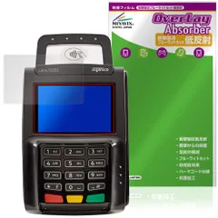 ingenico Lane/5000 LE 保護フィルム OverLay Absorber 低反射 for インジェニコ リテール用PINパッド 衝撃吸収 ブルーライトカット 抗菌