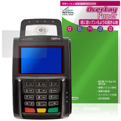 ingenico Lane/5000 LE 保護フィルム OverLay Paper for インジェニコ リテール用PINパッド 書き味向上 紙のような描き心地