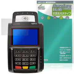 ingenico Lane/5000 LE 保護フィルム OverLay 抗菌 Brilliant for インジェニコ リテール用PINパッド Hydro Ag+ 抗菌 抗ウイルス 高光沢