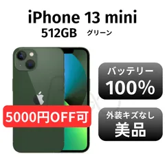 2025年最新】iphone 13 mini 512の人気アイテム - メルカリ