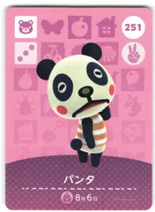 任天堂 Amiiboカード【3弾】 コグマ住人 パンタ 251