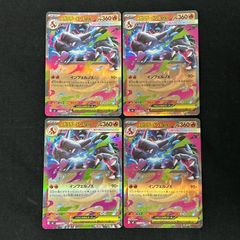 浜館56-930】 ポケモンカード ポケカ メガリザードンXex M2 013/080 RR