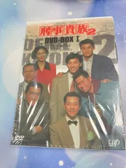 2025年最新】刑事貴族2 DVD-BOXの人気アイテム - メルカリ