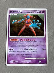 ポケモンカード デオキシス δ-デルタ種 037/052 『ホロンの幻影