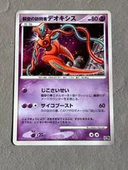 2025年最新】裂空のデオキシスの人気アイテム - メルカリ