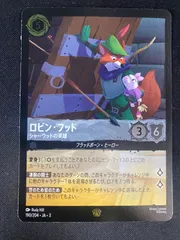 2025年最新】ロビンフッド ロルカナの人気アイテム - メルカリ