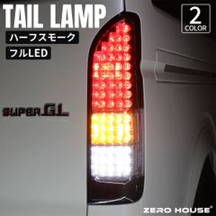 限定9個値下げ‼️200系ハイエースレトロ風テールランプ - メルカリ