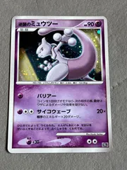 2025年最新】ミュウツーの逆襲 カードの人気アイテム - メルカリ
