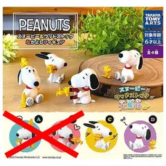 PEANUTS スヌーピー＆ウッドストック なかよしフィギュア × 2種セット ガチャ ガチャガチャ カプセルトイ フィギュア C D