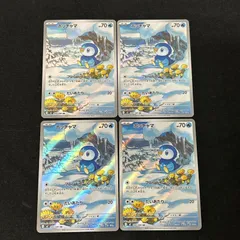 【浜館56-932】 ポケモンカード ポケカ ポッチャマ M2 085/080 AR  4枚セット 【中古品】