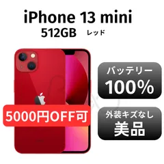 2025年最新】iphone 13 mini 512の人気アイテム - メルカリ