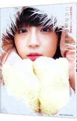 2025年最新】荻野由佳の人気アイテム - メルカリ