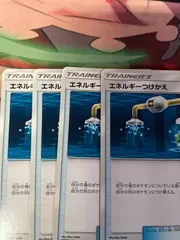 エネルギーつけかえ 4枚 sm