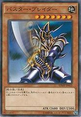 ワンオーナー 極美品 バスター・ブレイダー レリーフ アルティメット