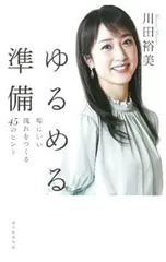 2025年最新】川田裕美の人気アイテム - メルカリ