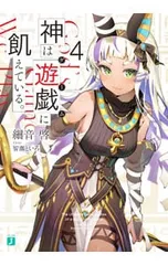 2025年最新】中古 細音 啓の人気アイテム - メルカリ