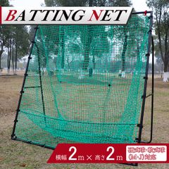 野球バッティングゲージ 野球練習用ネット 6.7mx3.6mx3m - メルカリ