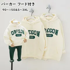 親子 ペアルック 赤ちゃん 冬 春 秋 親子コーデ パーカー トップス トレーナー 男の子 女の子 親子 ペアパーカー フード付き 可愛い 家族お揃い 親子お揃い 長袖 プレゼント クリスマス レディース メンズ パーカー 誕生日