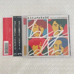 2025年最新】エスカパレード 初回盤の人気アイテム - メルカリ